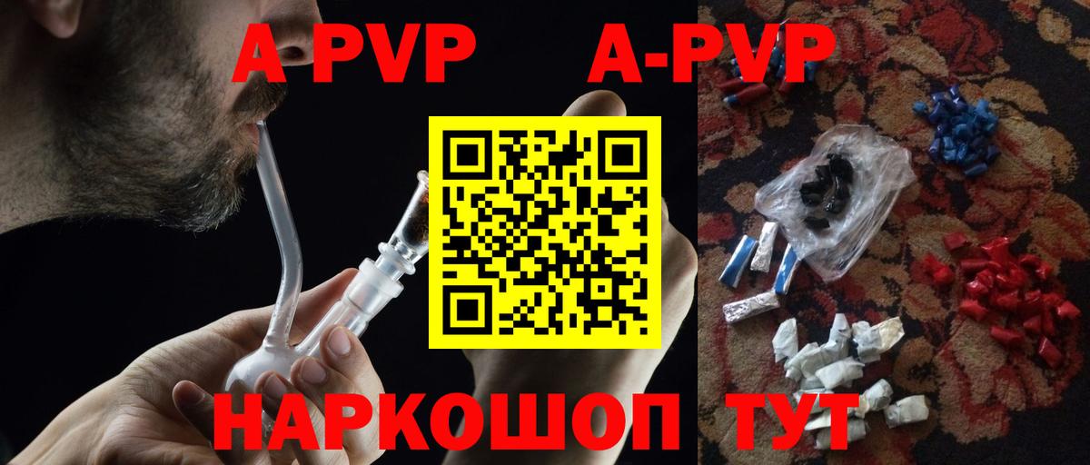 Строитель  Alpha PVP СК КРИС  Alpha PVP крисы CK  А ПВП Соль  Вход с VPN 