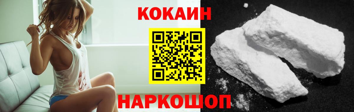 КОКАИН Колумбийский  Вход с VPN  Строитель  Кокаин 99% 