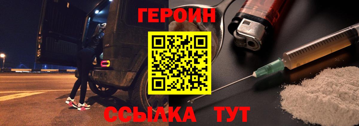 Строитель  Героин VHQ  ГЕРОИН  Вход с VPN 