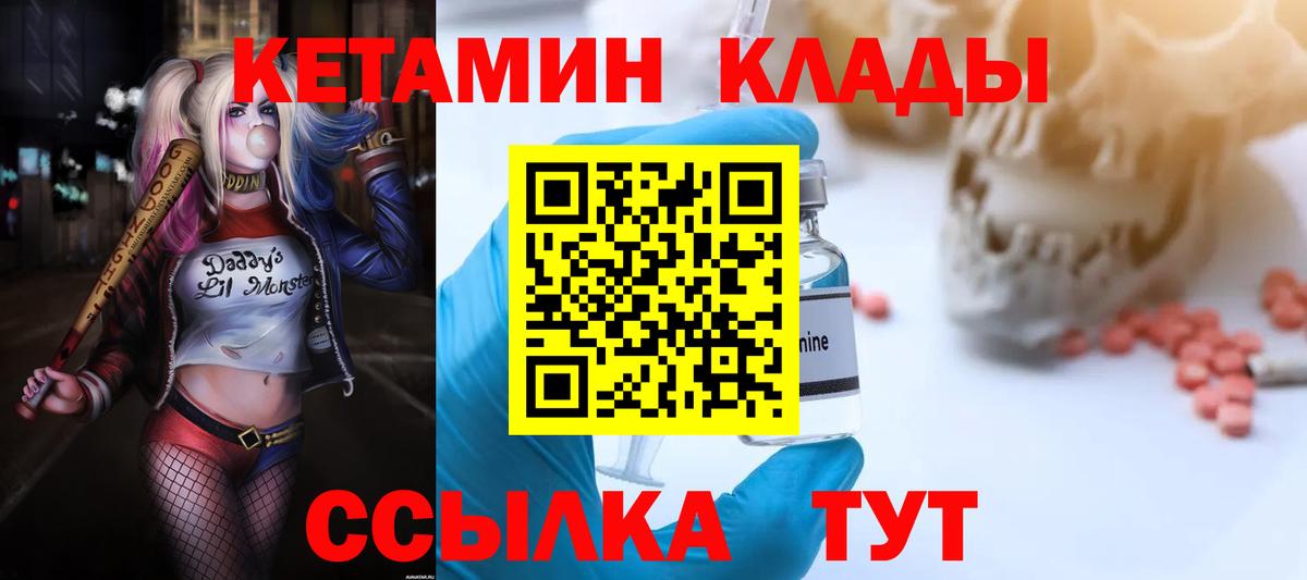 КЕТАМИН VHQ Строитель