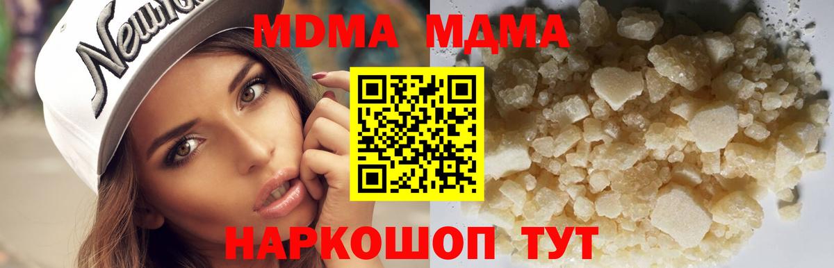 Строитель  МДМА молли  МДМА VHQ  Вход с VPN 