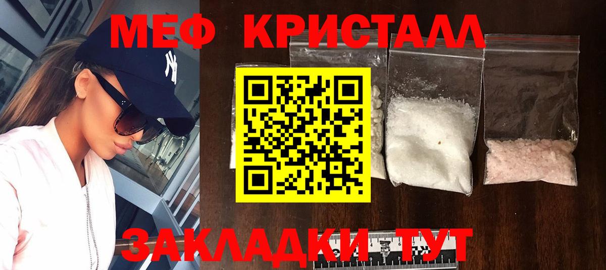 Меф мяу мяу Строитель