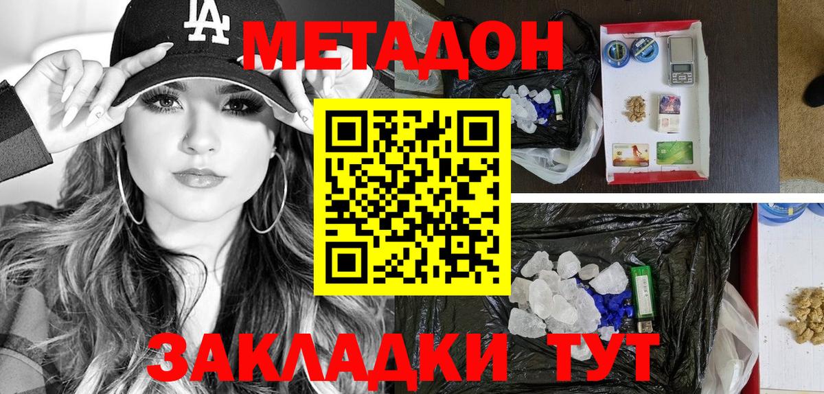 Метадон VHQ Строитель