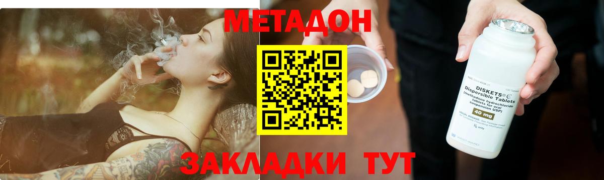 Строитель  Метадон methadone  Вход с VPN 