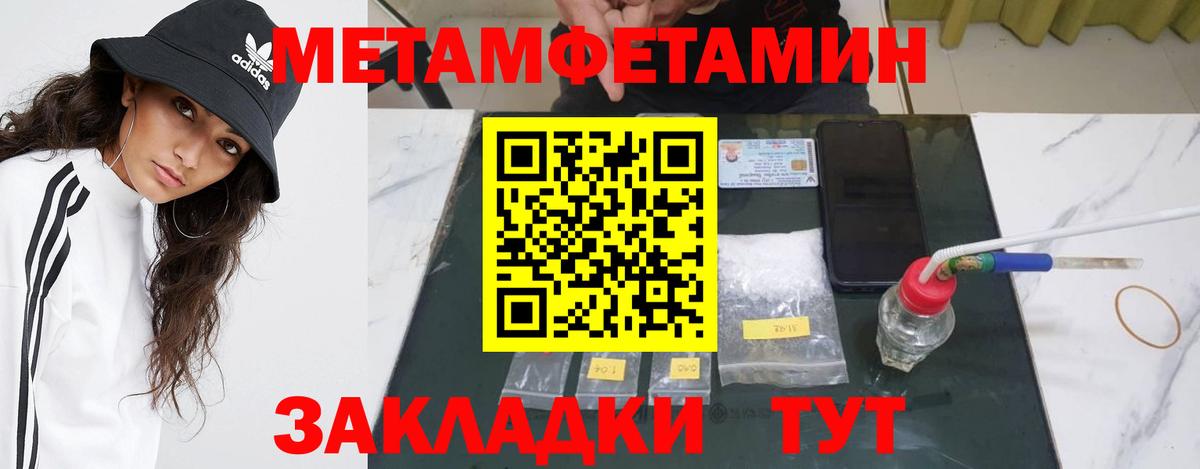 МЕТАМФЕТАМИН кристалл Строитель