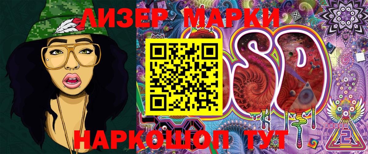 Марки 25I-NBOMe 1,8мг  Вход с VPN  Строитель 