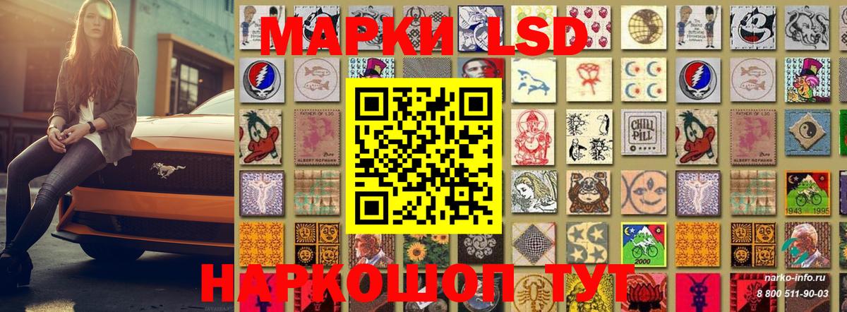 Марки NBOMe 1500мкг Строитель