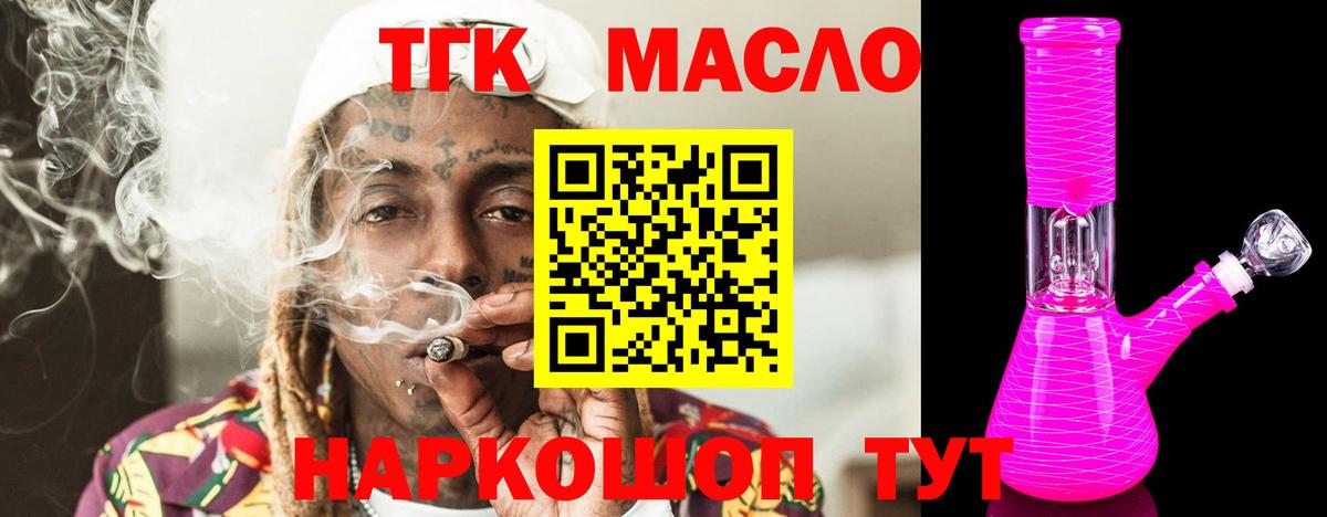 продажа наркотиков  Вход с VPN  Дистиллят ТГК THC oil  Строитель  Дистиллят ТГК Wax 