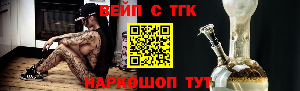 Дистиллят ТГК вейп с тгк Строитель