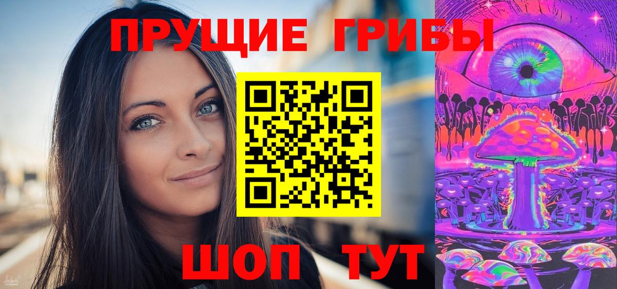 Галлюциногенные грибы MAGIC MUSHROOMS  Галлюциногенные грибы Psilocybe  Строитель  Вход с VPN 